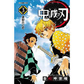 炭治郎kimetsu 漫画书 鬼灭之刃 社 东立出版 漫画 台版 现货 原著进口书籍 吾峠呼世晴 yaiba日本动漫小说正版 繁体中文