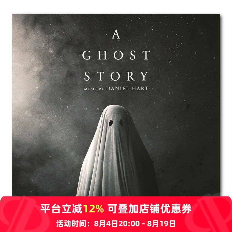 【原装进口】A Ghost Story鬼魅浮生 电影原声带 烟雾胶 黑胶唱片