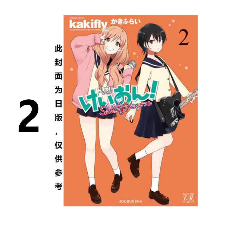 漫画K-ON!轻音部Shuffle2
