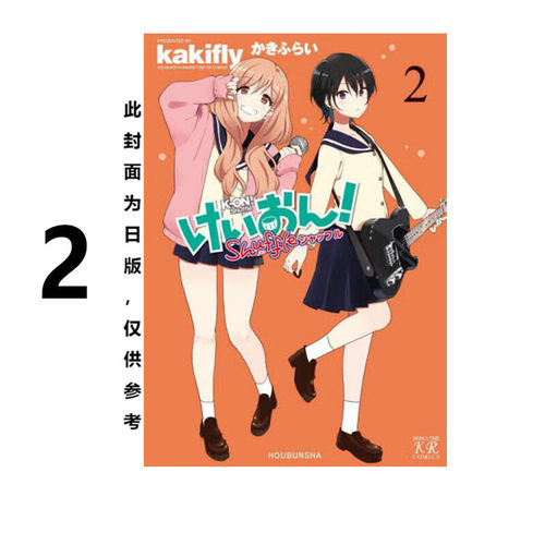漫画K-ON！轻音部Shuffle2