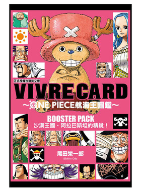 现货 画册 Vivre Card ~ One Piece航海王图鉴~I 6 海贼王 台版漫画书 台湾 东立出版社 尾田荣一郎 繁体中文 日本动漫周边书籍