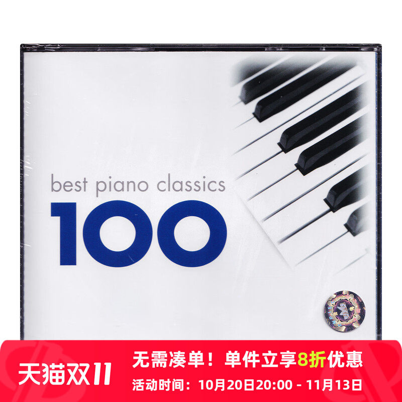 【原装进口】钢琴百分百 100首钢琴古典音乐合集 6CD唱片33852228