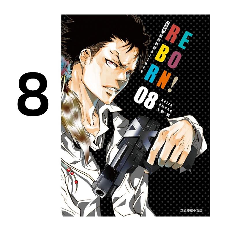预售 漫画 家庭教师HITMAN REBORN 爱藏版 8 台版漫画书 天野明 东立出版社 繁体中文 周边全套画集日本动漫小说正版原著书籍
