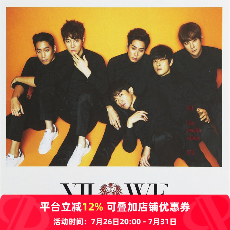 【原装进口】SHINHWA 神话组合 VOL.12 WE 第12张正规专辑 CD唱片