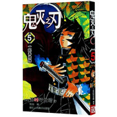 原著进口书籍 yaiba日本动漫小说正版 社 漫画 鬼灭之刃 繁体中文 台版 吾峠呼世晴 预售 漫画书 炭治郎kimetsu 东立出版