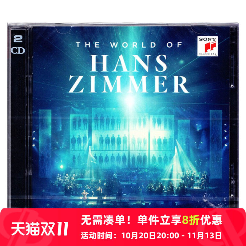 【原装进口】汉斯季默专辑 音乐世界1 电影配乐 交响组曲 2CD唱片