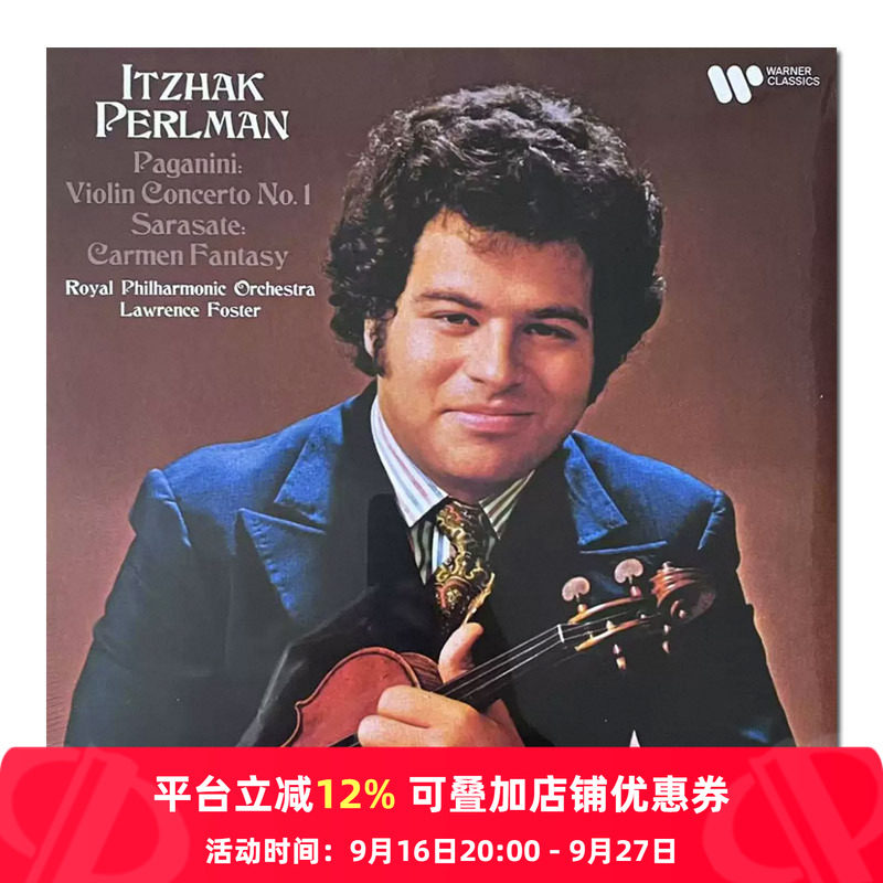 【原装进口】帕尔曼 帕格尼尼小提琴协奏 卡门幻想曲 LP黑胶唱片