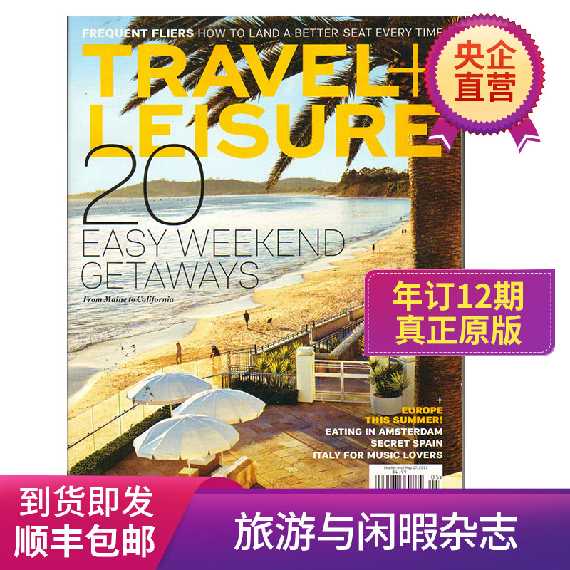 travelandleisure旅游与闲暇
