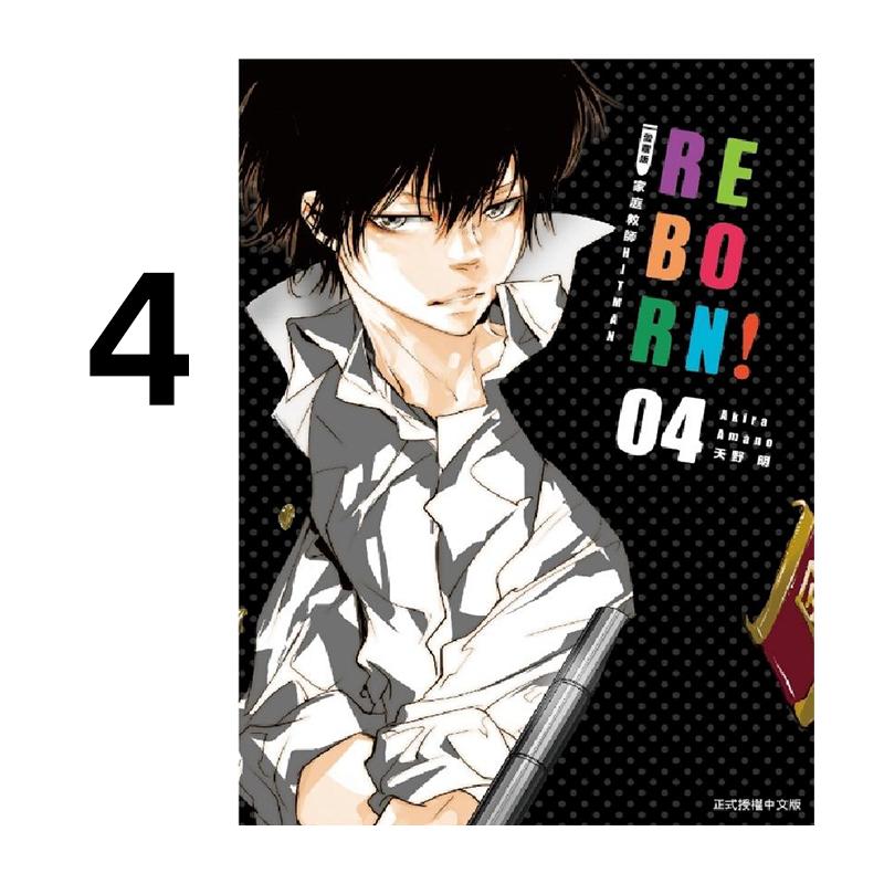 预售 漫画 家庭教师HITMAN REBORN 爱藏版 4 台版漫画书 天野明 东立出版社 繁体中文 周边全套画集日本动漫小说正版原著书籍
