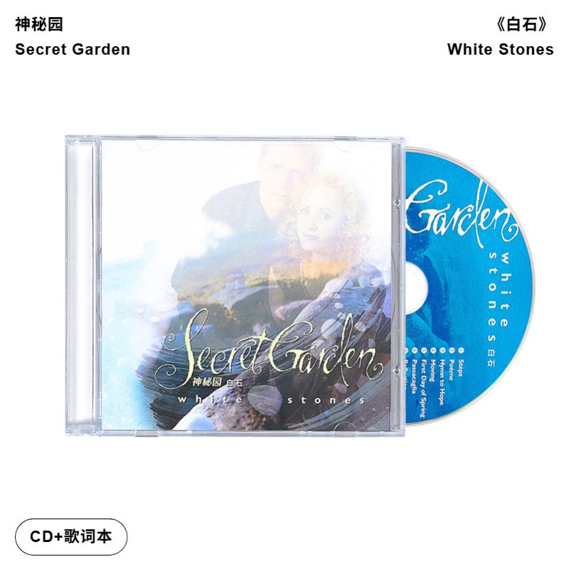 【引进版】Secret Garden 神秘园专辑 白石 新世纪音乐 CD唱片