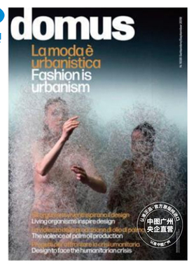 【全年订阅】domus. 建筑装饰艺术 意大利文杂志年订11期 意大利出版 期刊杂志 报刊书籍