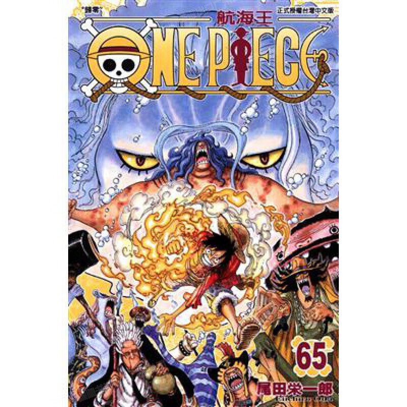 现货 漫画 ONE PIECE航海王 65 台版漫画书 海贼王 尾田荣一郎 东立出版社 繁体中文版中字 航海王102 典藏版系列台湾正版书籍