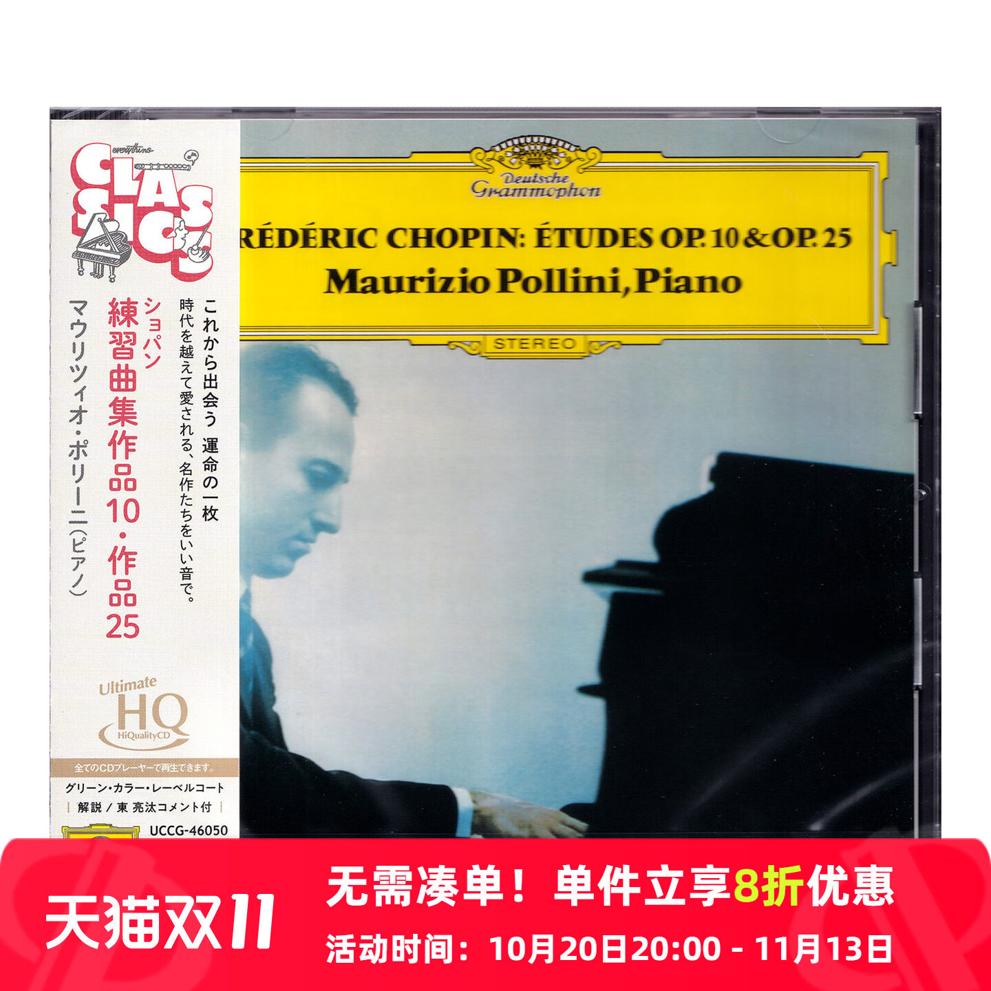 【原装进口】Pollini波利尼 肖邦 24首练习曲 古典钢琴 UHQCD唱片