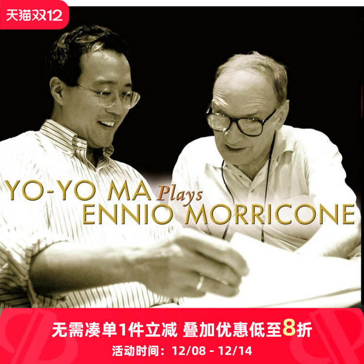 原装进口 马友友的电影琴缘：埃尼奥·莫里康内 CD唱片 碟片