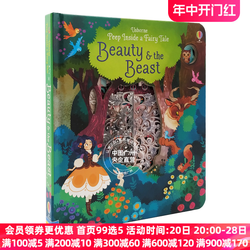 偷偷看系列美女与野兽 peep inside a fairy tale beauty and the beast儿童英语童话故事纸板揭秘翻翻洞洞书第五辑正版原著书籍