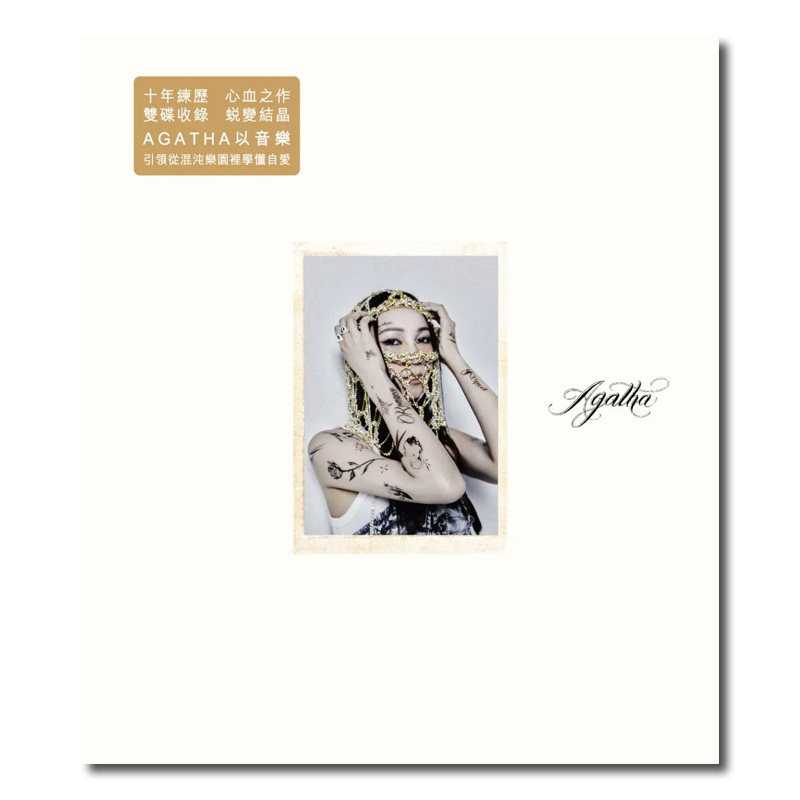 【原装进口】Agatha AGA江海迦 第9张专辑 粤语流行 港版 2CD唱片