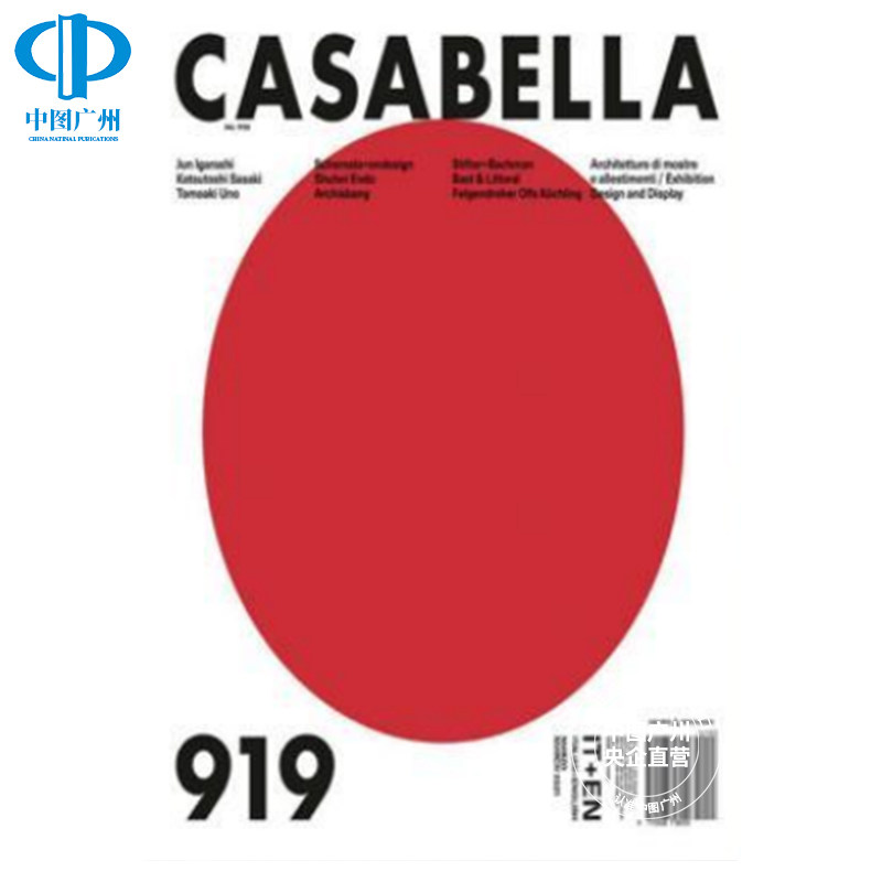 【全年订阅】casabella 意大利文 意大利出版年订11期 期刊杂志 报刊书籍