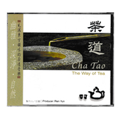 茶道 闲情听茶系列 茶音乐 CD唱片 进口 民乐专辑 TCD4017 原装