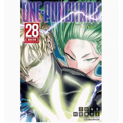 漫画ONEPUNCHMAN一拳超人28