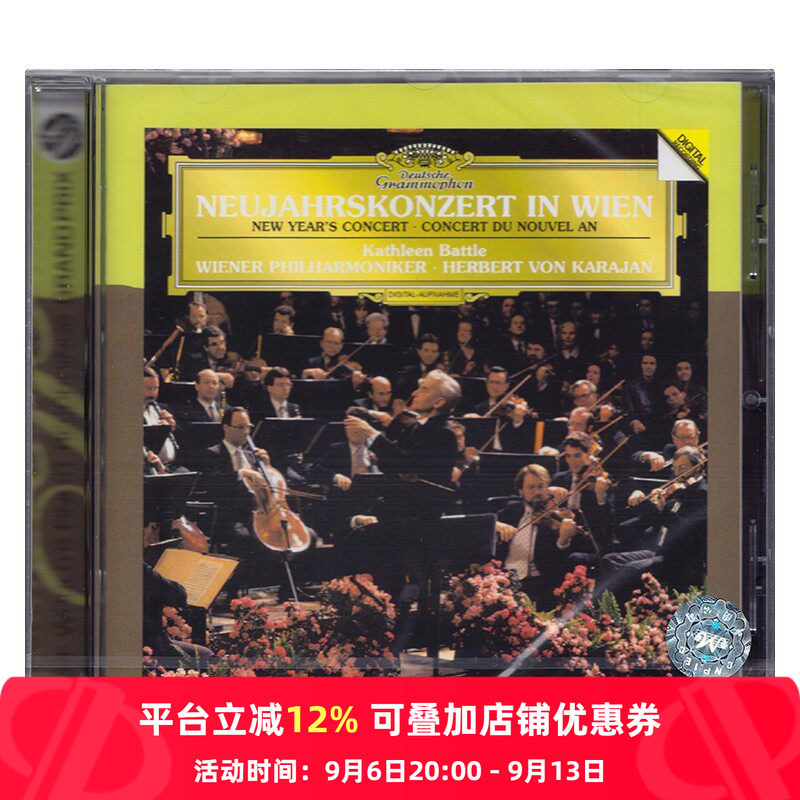 【中图音像】1987年维也纳新年音乐会 卡拉扬指挥 原装进口CD碟片