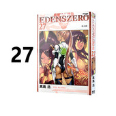 EDENS 繁体中文 漫画书 台版 社 周边全套画集日本动漫小说正版 原著书籍 东立出版 ZERO伊甸星原 真岛浩 漫画 现货