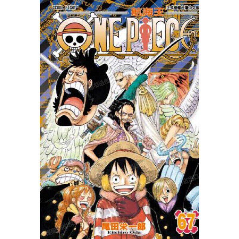 现货 漫画 ONE PIECE航海王 67 台版漫画书 海贼王 尾田荣一郎 东立出版社 繁体中文版中字 航海王102 典藏版系列台湾正版书籍