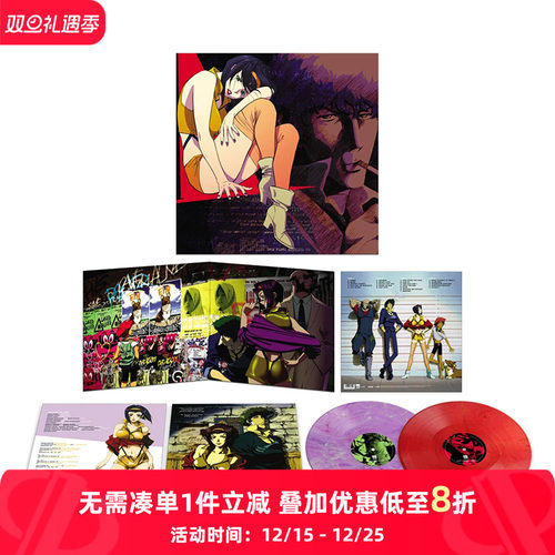 【原装进口】星际牛仔 动画原声带 欧版2LP黑胶唱片 红紫色彩胶