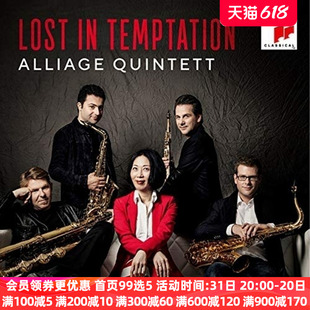 异合金五重奏 Lost 碟片 迷失诱惑 Temptation原版 CD唱片