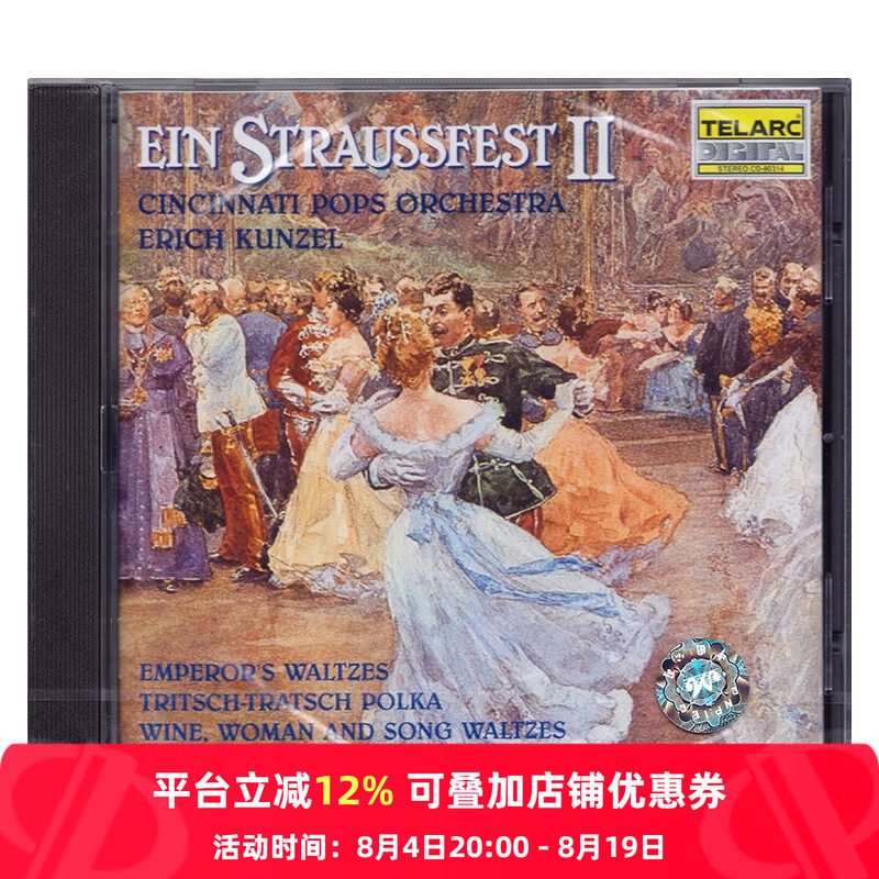 【原装进口】Telarc 红衫仔2 施特劳斯家族圆舞曲 CD唱片 CD80314
