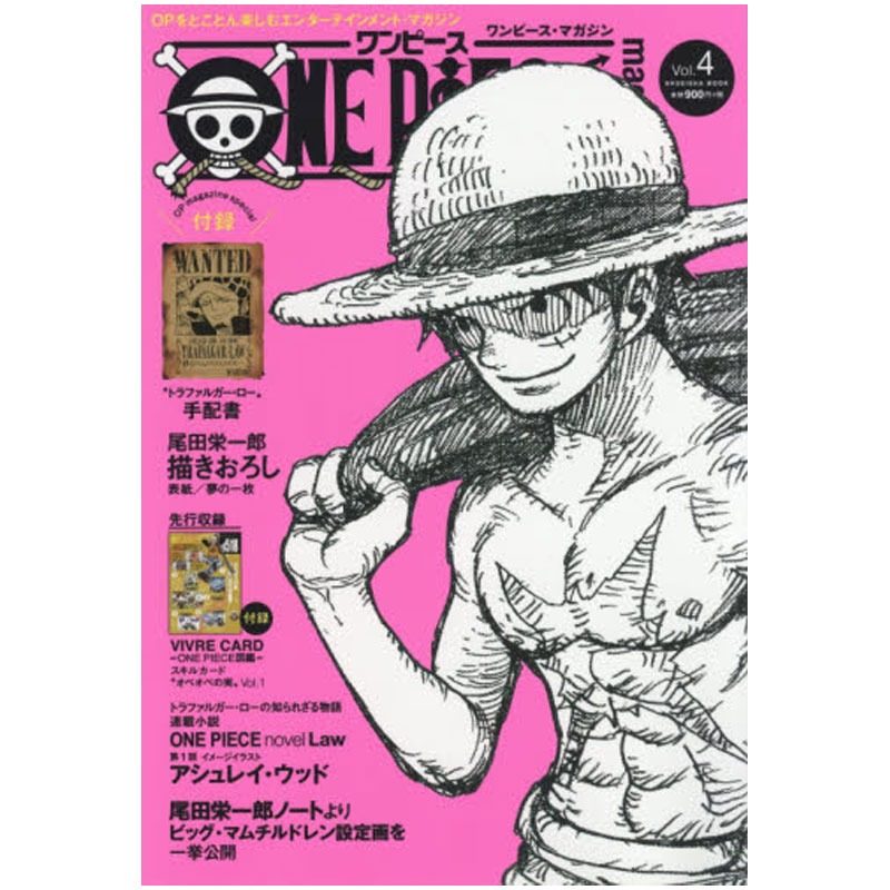 中图日文onepiecemagazine