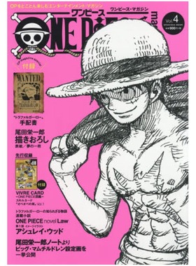海贼王 航海王 Vol.5 日文原版 ONE PIECE magazine Vol.5 附特拉法尔加罗通辑令 vol.5 罗罗诺亚索隆通缉令 vol.6 尾田荣一郎书籍