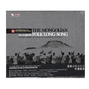 【原装进口】蒙古长调民歌 发烧天碟 风潮音乐 CD唱片 TCD1029