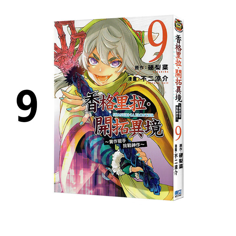 粪作猎手挑战神作9硬梨菜台版