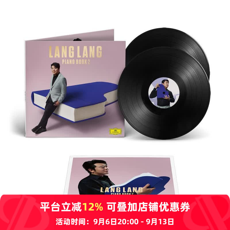 【原装进口】郎朗专辑 Piano Book钢琴书2 钢琴演奏 2LP黑胶唱片