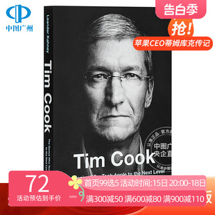 苹果公司CEO蒂姆·库克传记 tim cook: the genius who took apple to the next level英文原版人物传记 纯全英文正版英语书籍