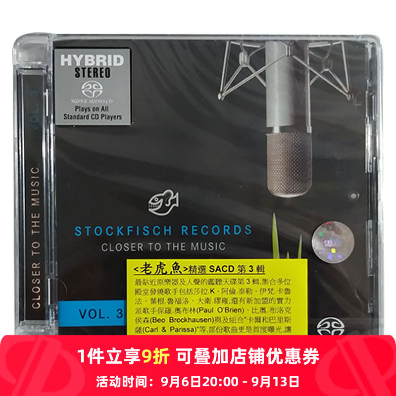 【原装进口】老虎鱼精选3 SACD 丝绸之路 发烧试音天碟 CD唱片碟