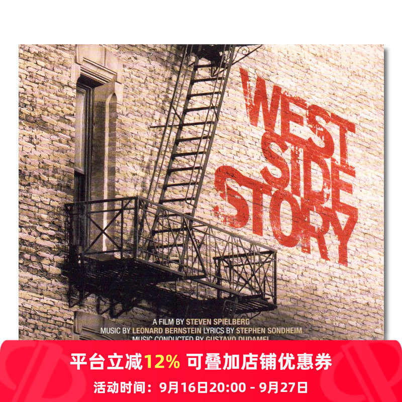 【原装进口】西区故事 West Side Story 百老汇经典音乐剧 CD唱片