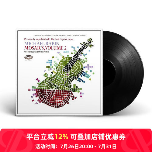 【原装进口】拉宾最精华小品2 古典 小提琴 LP黑胶唱片 TSP8801 - 封面