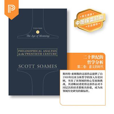 【预售 按需印刷】Philosophical Analysis in the Twentieth Century  Volume 2 英文原版 纯全英文版正版原著进口原版英语书籍