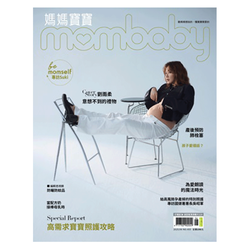 【全年订阅】妈妈宝宝 中文版 年订12期 中国台湾出版 期刊杂志 报刊书籍
