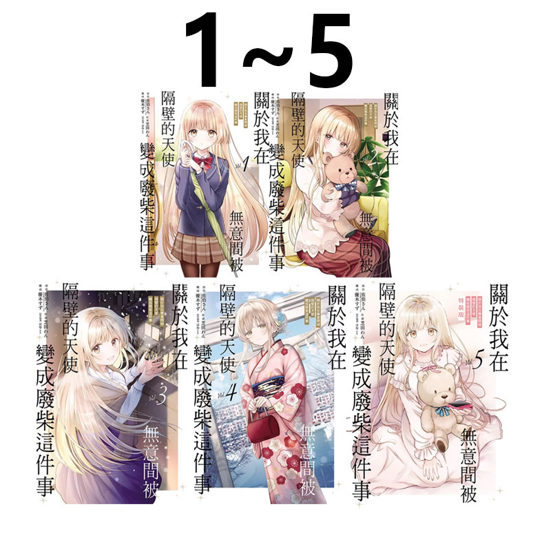 漫画关于我在无意间被隔壁的天