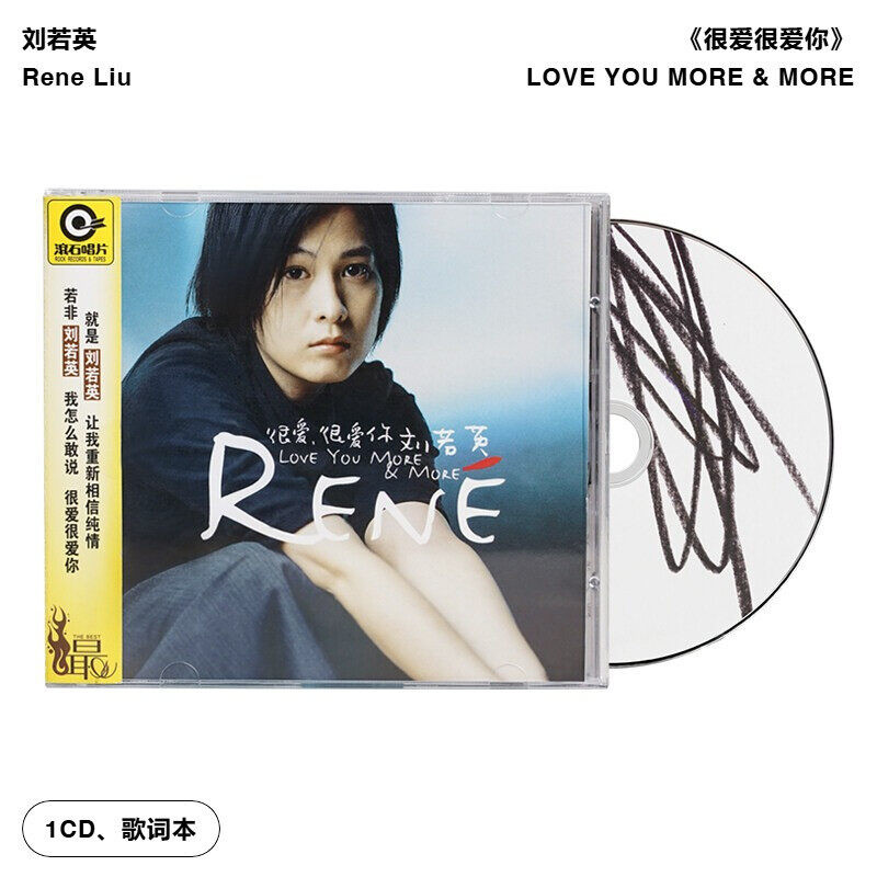 【引进版】刘若英 很爱很爱你 1998年个人第4张专辑 滚石 CD唱片