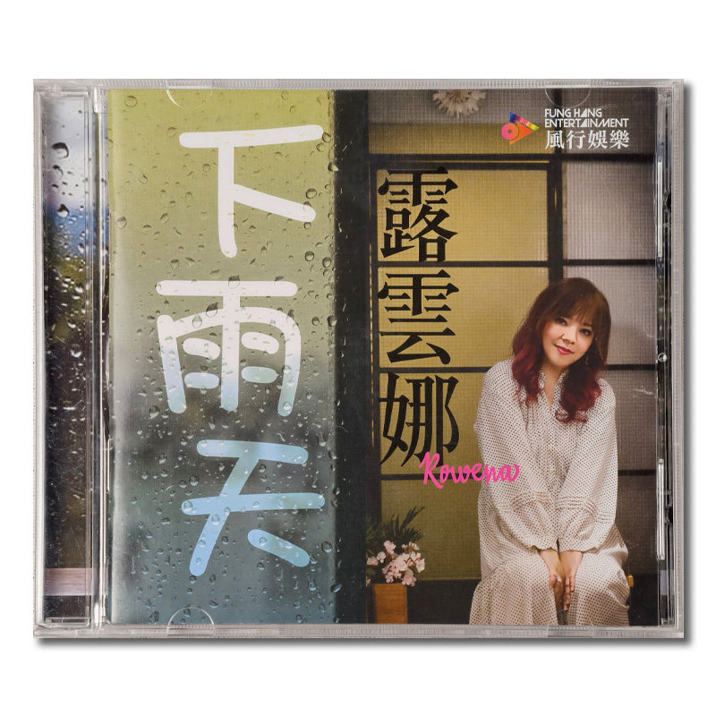 【原装进口】Rowena露云娜 专辑 下雨天 HQCD唱片 AM6060HQ-MQA