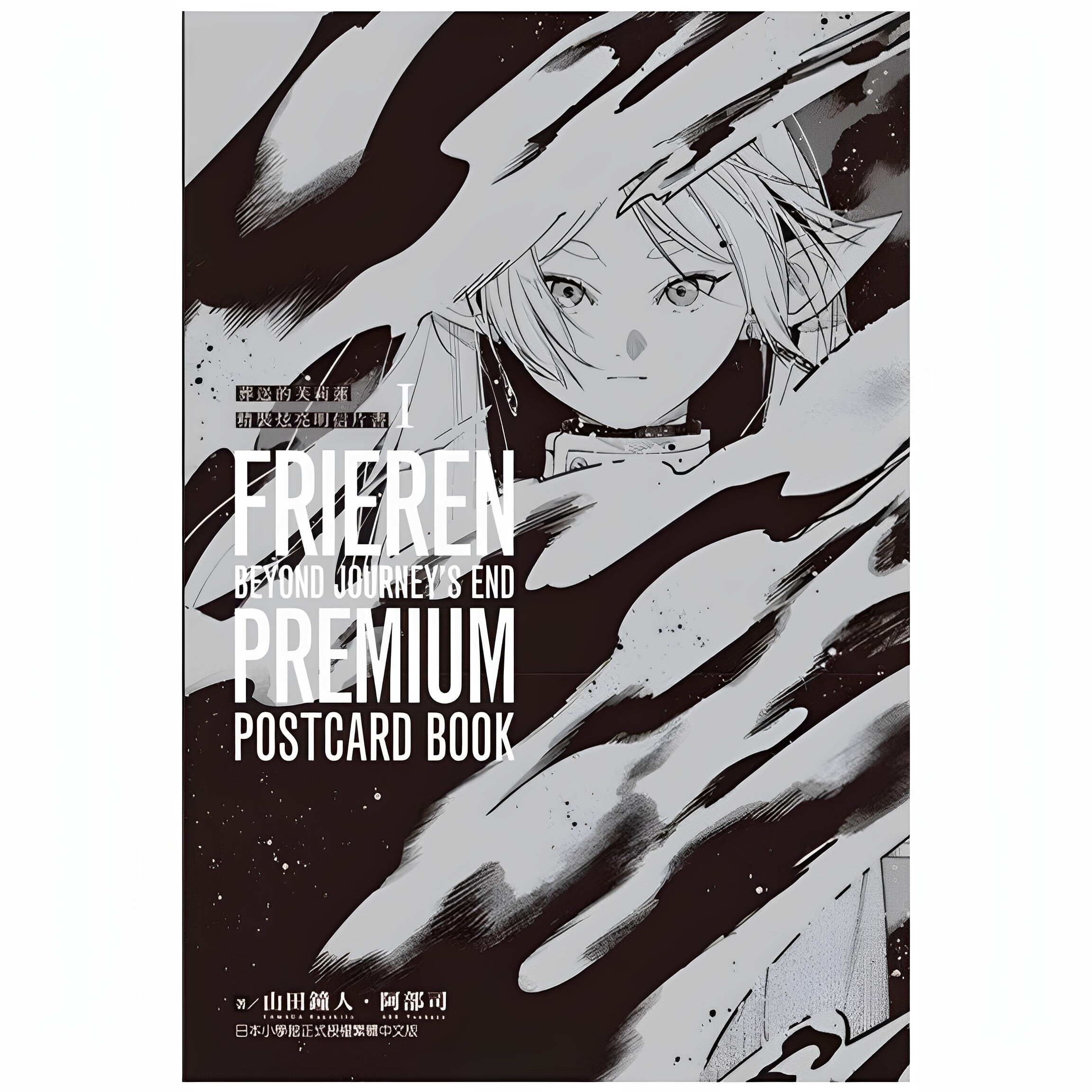 漫画葬送的芙莉莲精装炫亮明信
