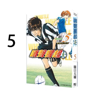 漫画书 漫画 樋口大辅 现货 东立出版 周边全套画集日本动漫小说正版 爱藏版 繁体中文 哨声响起 原著书籍 社 台版