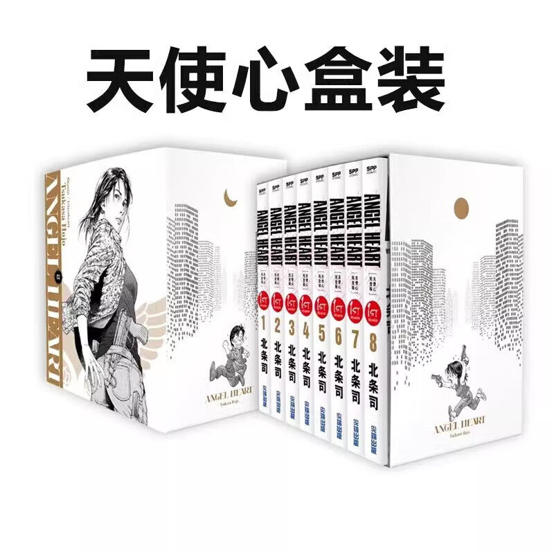 天使心1st完全典藏版1-8册