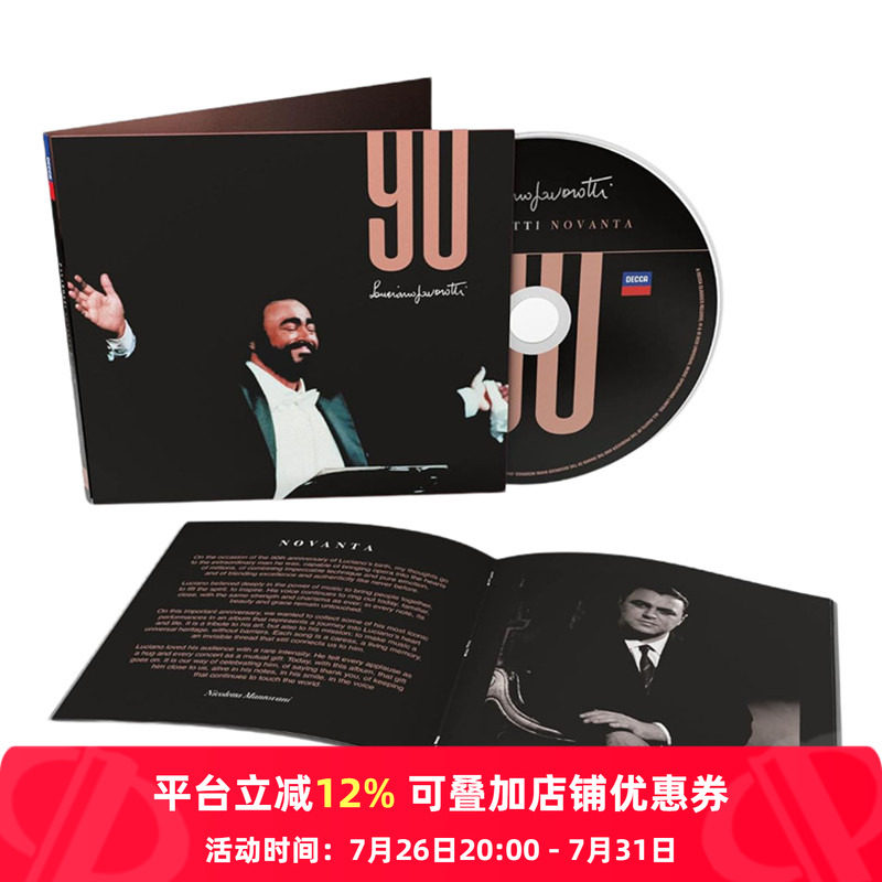 【原装进口】帕瓦罗蒂专辑 Novanta 诞辰90周年纪念 古典 CD唱片