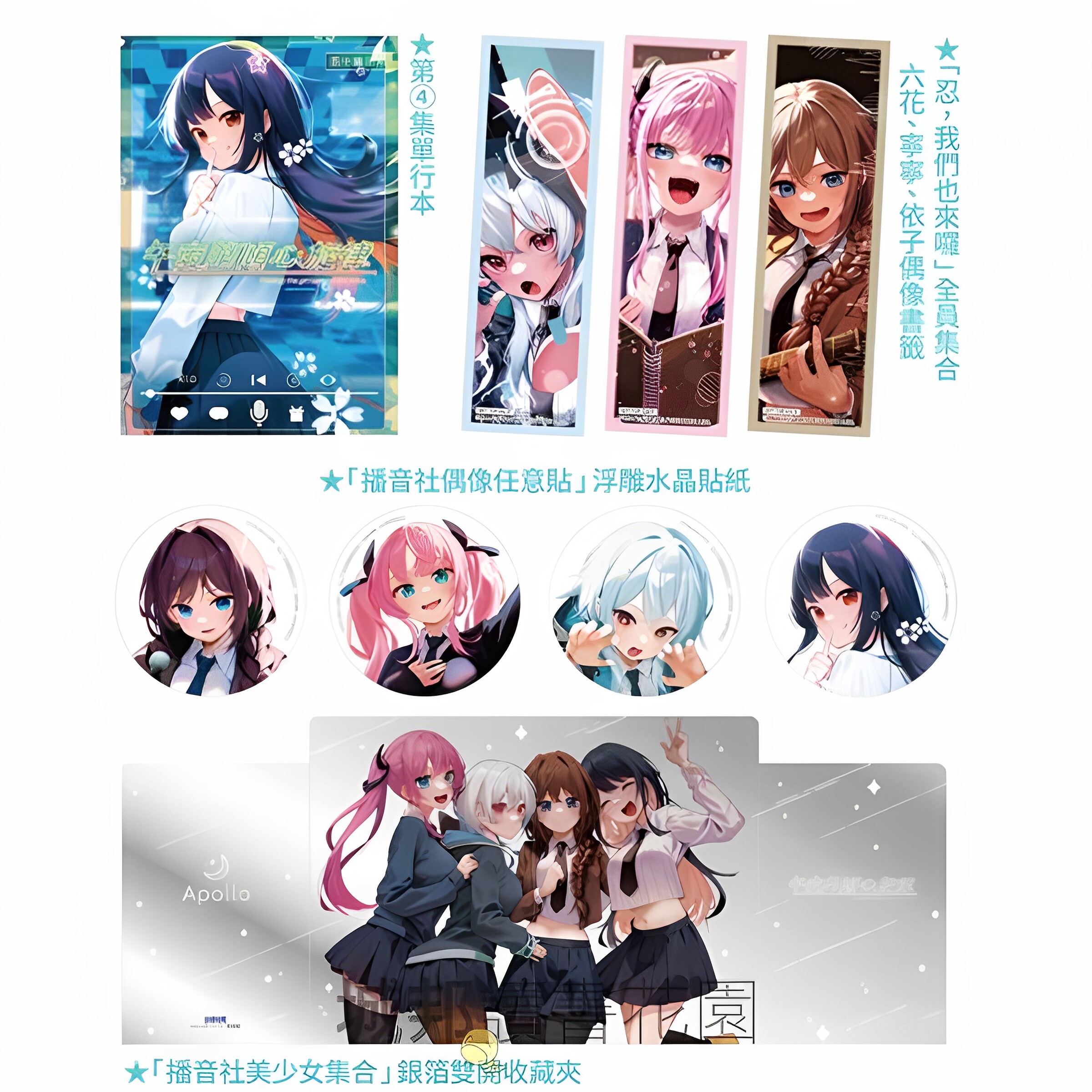 午夜的倾心旋律4特装版VTuber款