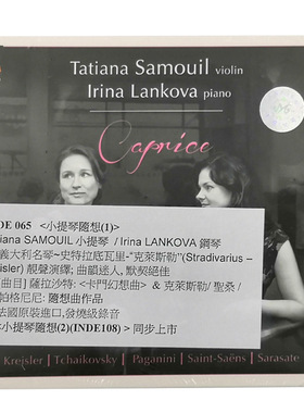 【原装进口】小提琴随想1 上扬爱乐 发烧级录音 CD唱片 INDE065