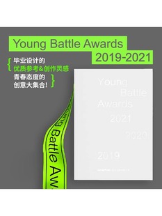 平面设计服装 毕设奖2019 Young 社 原版 艺术时尚 创意获奖作品集 等多领域 Sendpoints出版 Awards 2021 中图原版 Battle